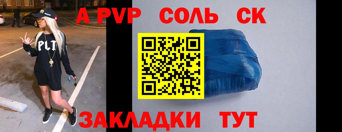 A-PVP мука  Alpha PVP СК  Alpha PVP  A-PVP кристаллы  Елизово  Вход с VPN 