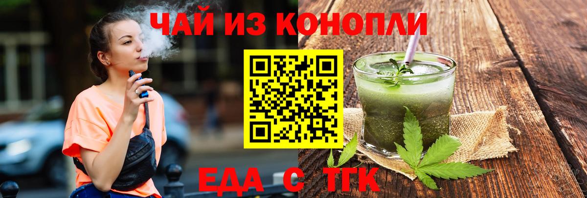 Елизово  Cannafood конопля  Вход с VPN 