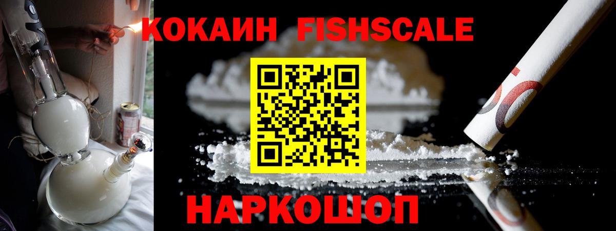 COCAIN  Вход с VPN  Cocaine Перу  Елизово  Cocaine 97% 