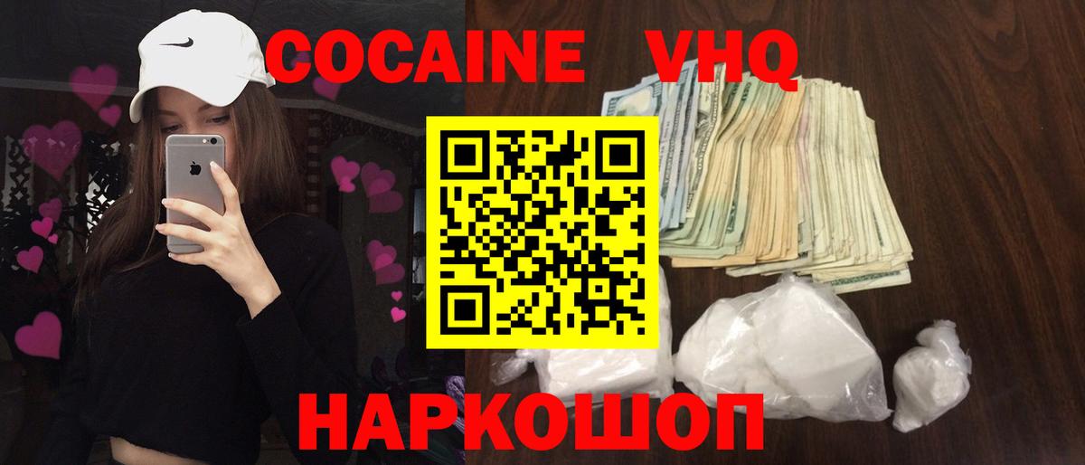 Кокаин 98% Елизово