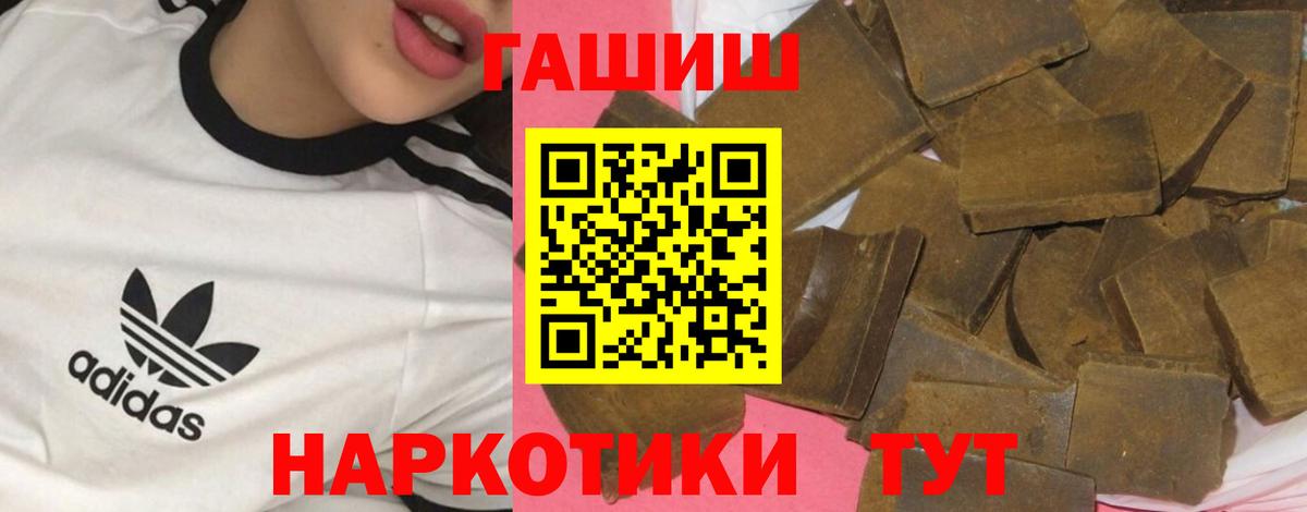ГАШИШ убойный  ГАШ  Елизово  Вход с VPN  Гашиш VHQ 