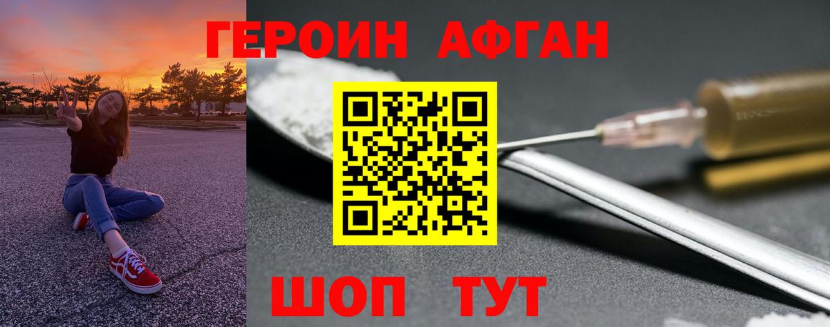 ГЕРОИН афганец  Героин  Елизово  Вход с VPN 
