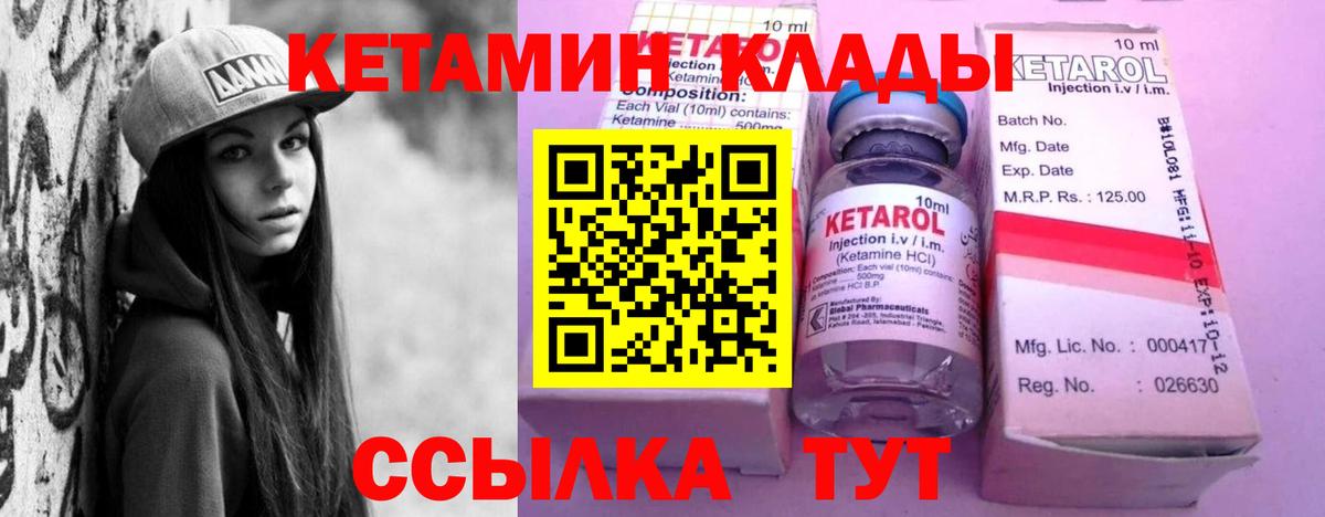 Кетамин VHQ  КЕТАМИН VHQ  Елизово  Вход с VPN 