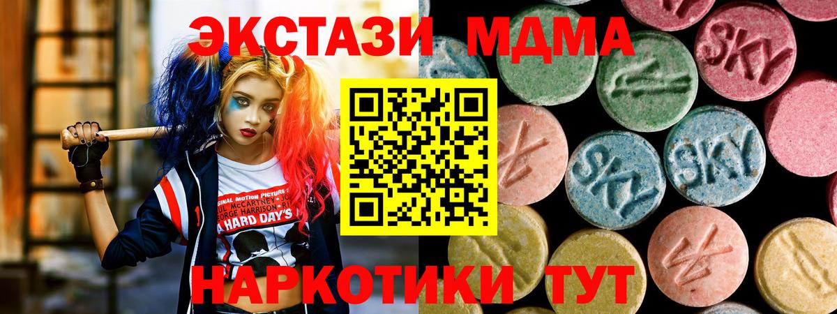 Елизово  MDMA Molly  Вход с VPN  МДМА молли 