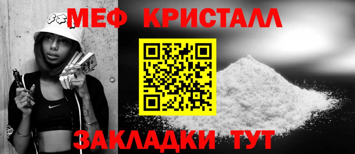 Меф мяу мяу мука Елизово