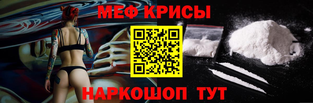 Елизово  Мефедрон  Вход с VPN  МЯУ-МЯУ мяу мяу  Мефедрон мука 