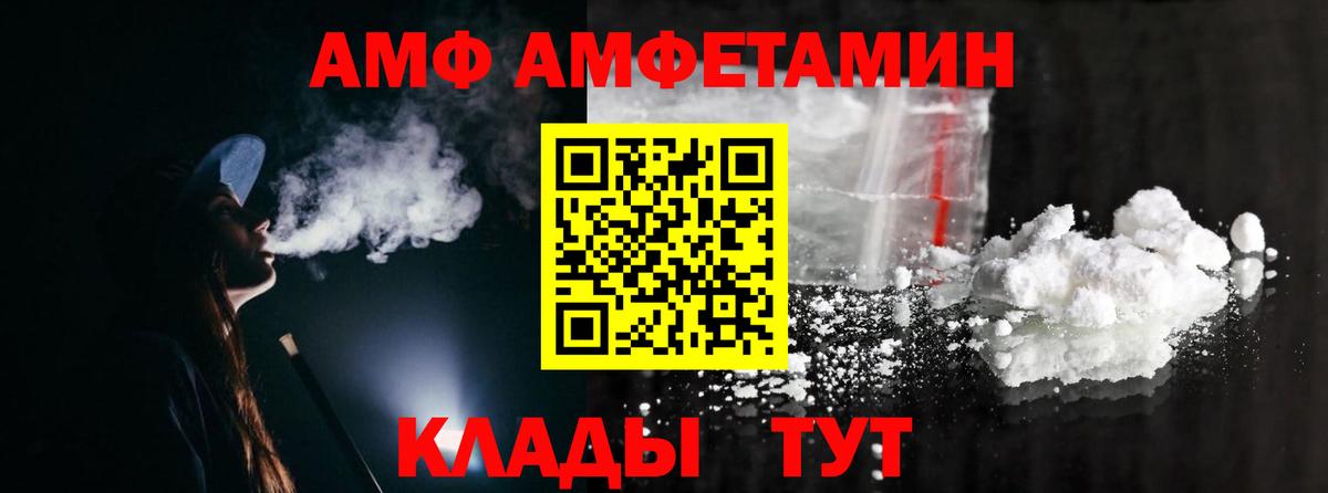 МЕТАМФЕТАМИН винт Елизово