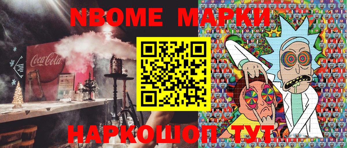 Наркотические марки  Вход с VPN  Елизово  Марки 25I-NBOMe 1,5мг 