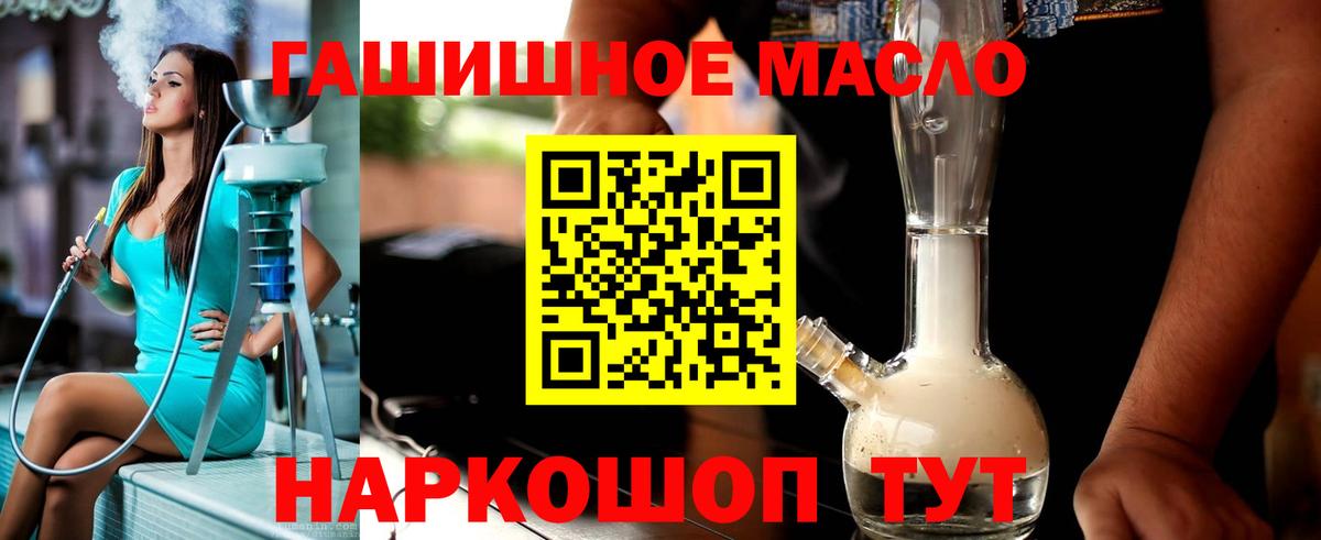 Елизово  ТГК THC oil  Дистиллят ТГК гашишное масло  Вход с VPN 